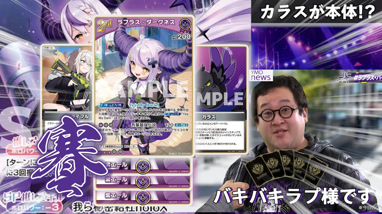 【ホロカ】ダメージいっぱい欲しいんだったら斧あてにしてたらだめじゃない。エール防衛、サイコロ、特殊ダメージ、コラボポジション脱出だよね。【キュリアスユニバース】