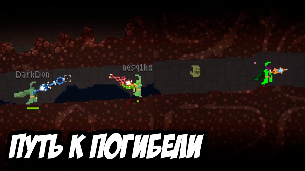 Паломничество [Noita]