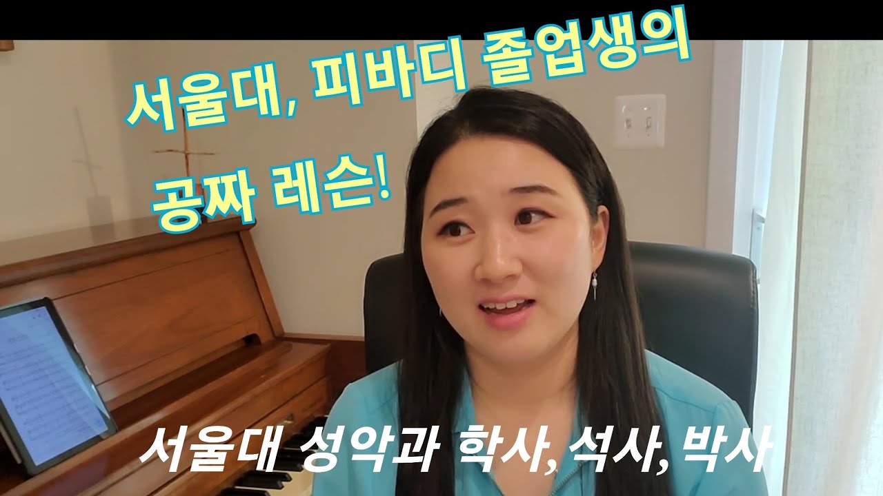 10월에 어느 멋진날에 레슨 #1