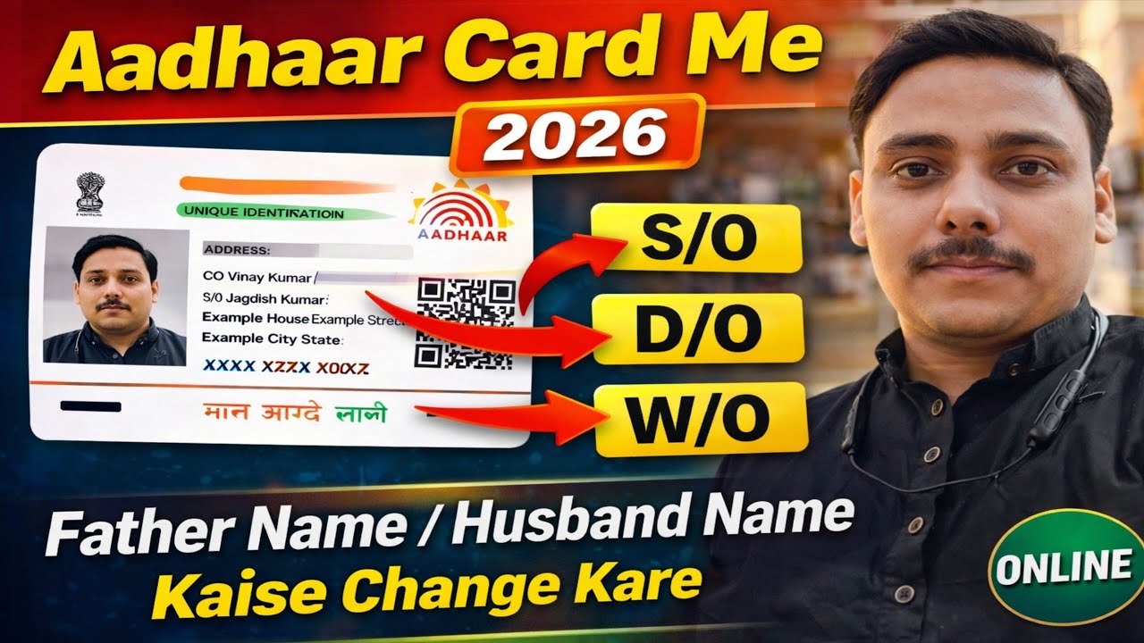 Aadhaar Card Me Father Name / Husband Name Kaise Change Kare 2026 | S/O D/O W/O Correction Online