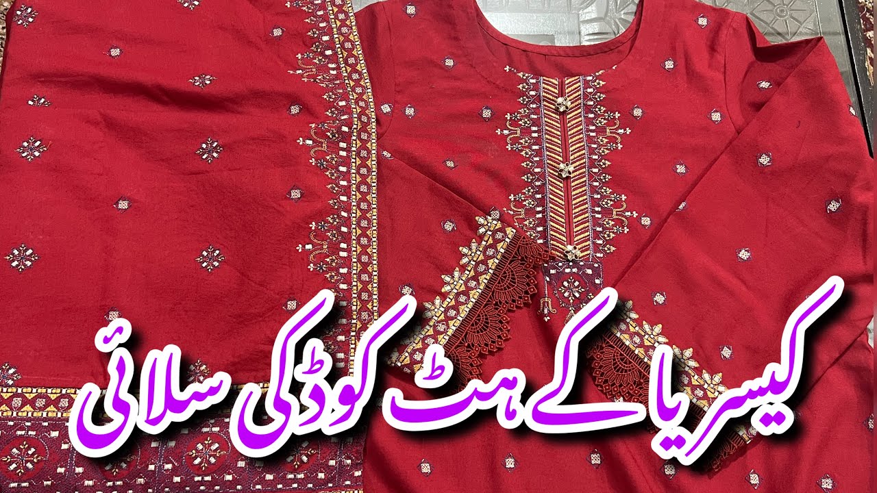 Kayseria Winter Shawl Stitching Ideas||How To Design Stylish Dresses #kayseria #nishatlinen #bareeze