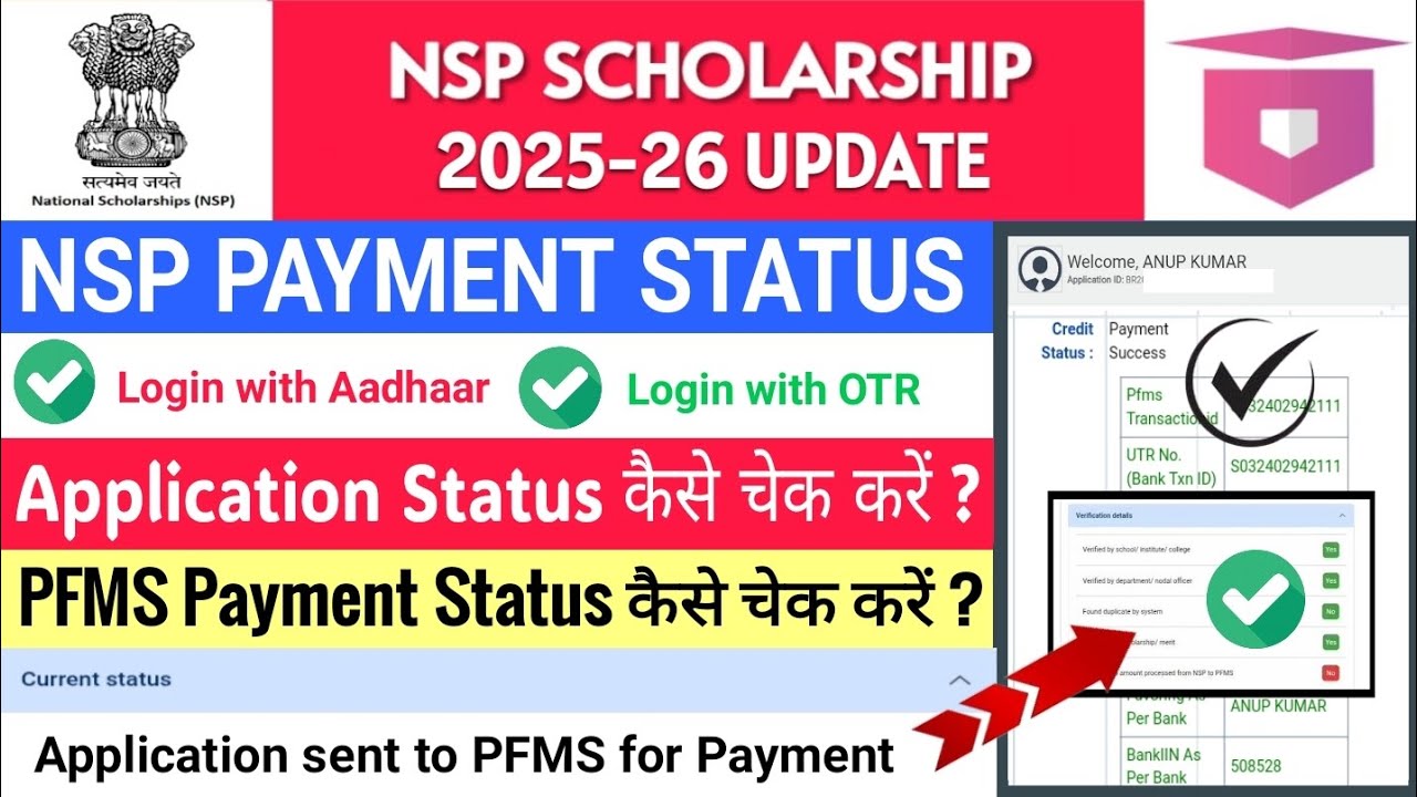 NSP Payment Status Kaise Check Kare 2025-26 ☑️ | How To Check NSP Application Status 2026