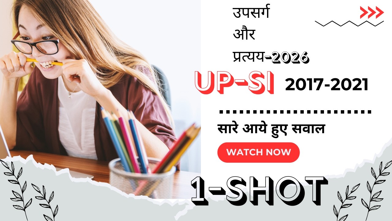 उपसर्ग और प्रत्यय  complete upsurg and pritya  for  upsi , up police constable , Dsssb , BIhar si ,