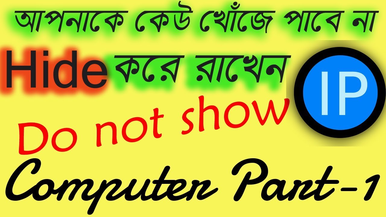 HIDE your computer's IP Address. Bablu Academy ।  কেউ খোঁজে পাবে না আপনাকে ।