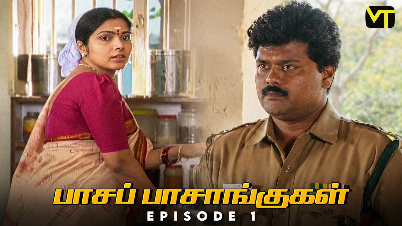 Paasa Paasangugal - Episode 1 | Classic Tamil Serial | Samuthirakani | K. Balachander | Vision Time
