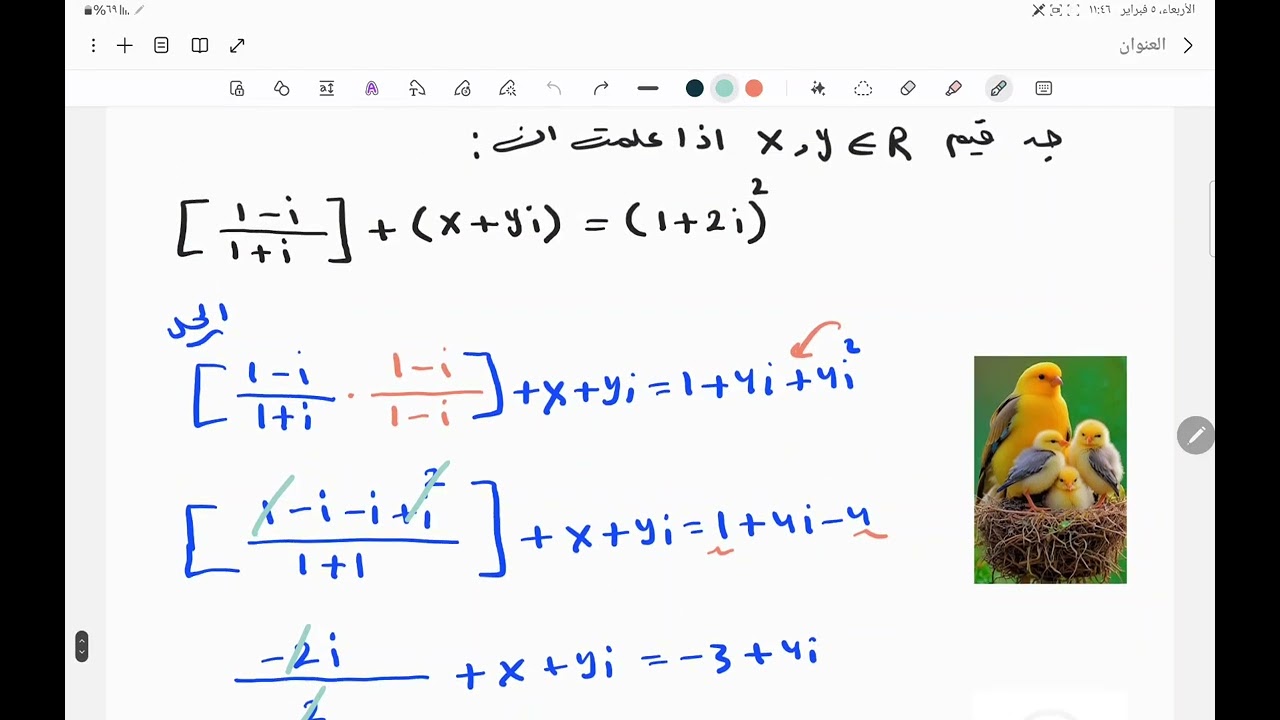 سؤال وزاري 2012 خارج القطر+ 2015 تمهيدي/ مقطع 25 / اعداد مركبة/ الفصل الاول/ السادس العلمي / رياضيات