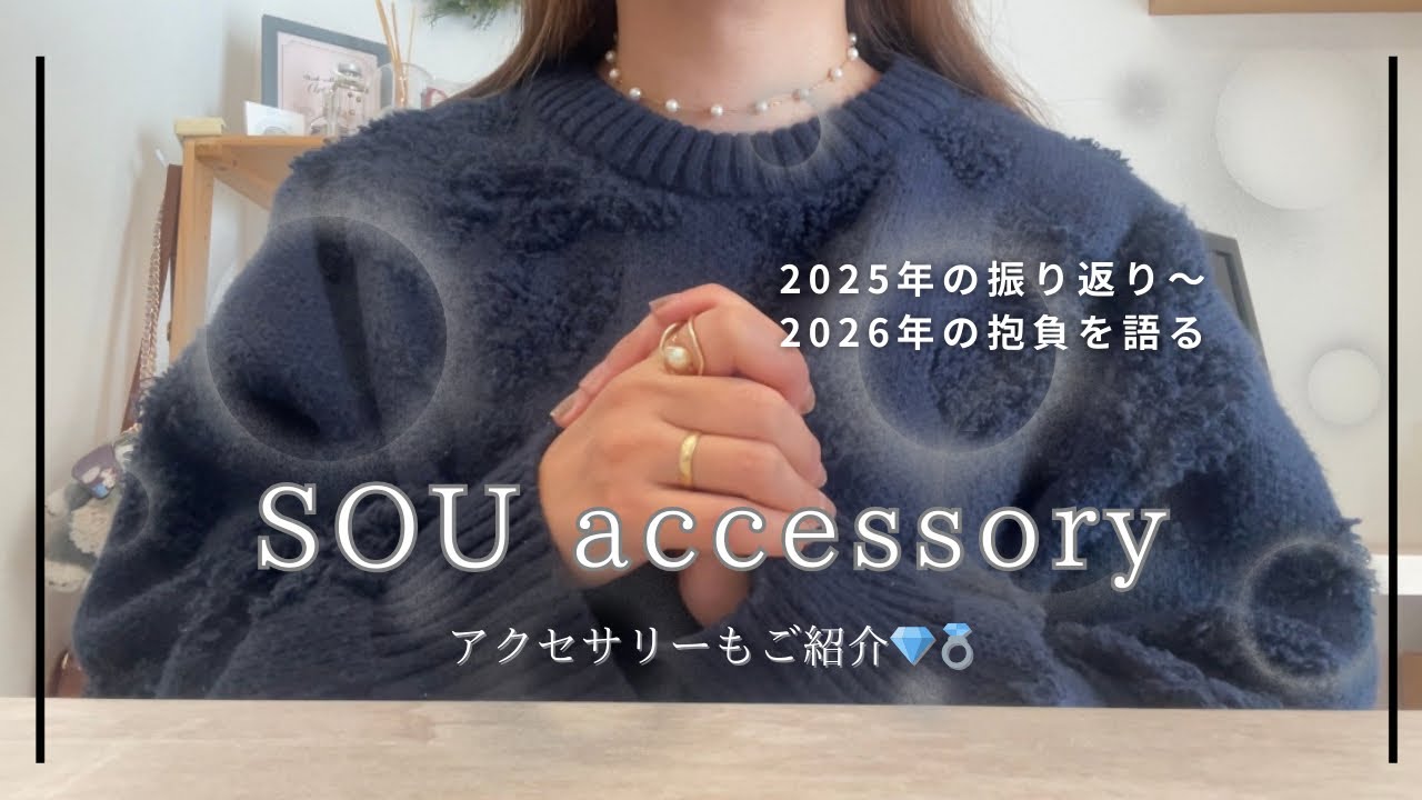 【2026年】‼️1発目は新年の抱負を熱く語ります✨