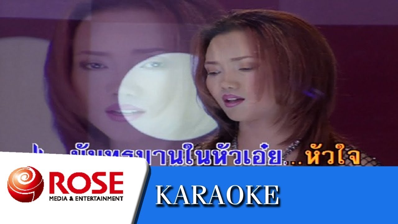 คนเริ่มมีความรัก - คัฑลียา มารศรี (คาราโอเกะซาวด์ดนตรี)