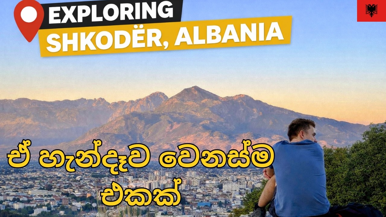 Shkodër, Albania | Rozafa Castle සහ Shkodër Lake Sunset 🌅 | ලස්සනම Views! | Sinhala VLOG