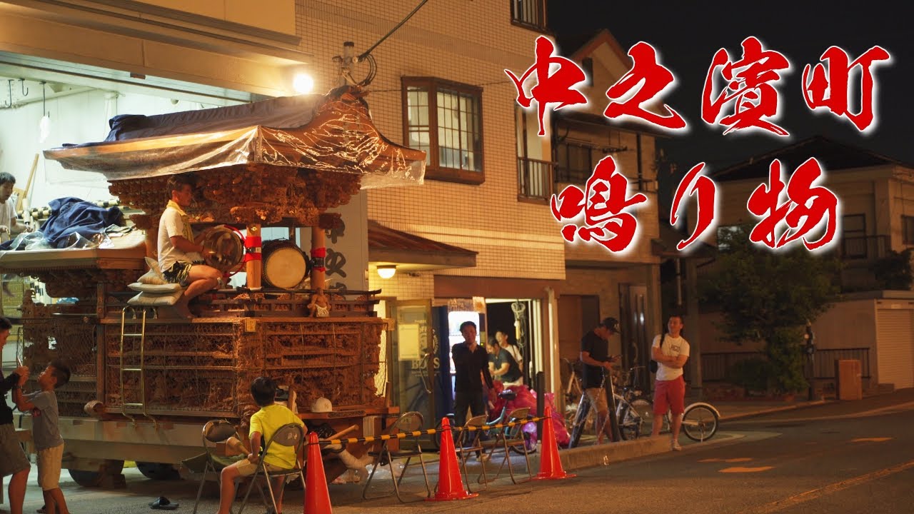 【天下泰平】中之濱町 だんじり 鳴り物練習【4K/高音質】