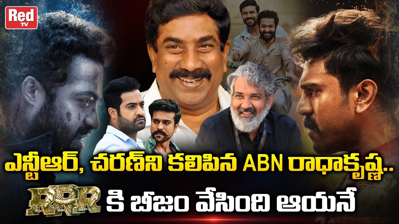 ABN Radhakrishna Sensational Comments About RRR Movie | Ram Charan | JR NTR | RRR | RED TV