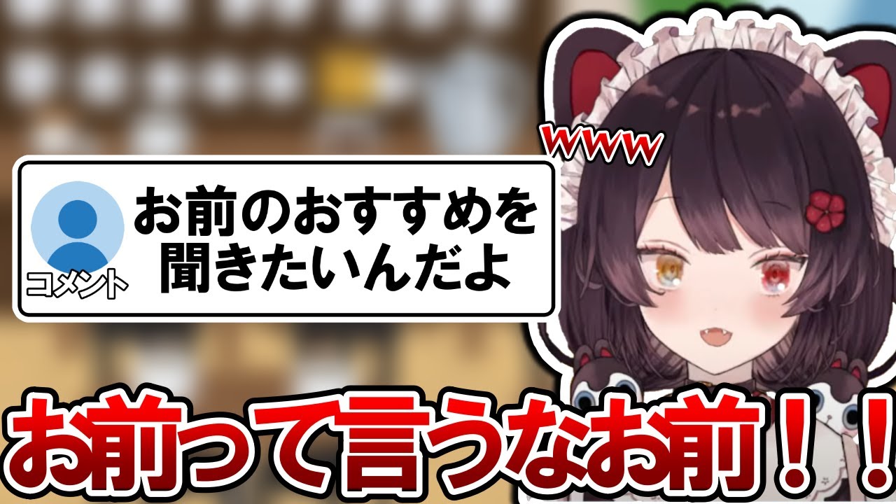 小学生みたいな会話をしてしまう戌亥【戌亥とこ切り抜き】