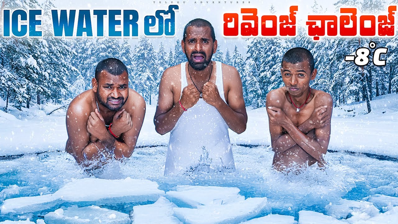 Ice Water Revenge Challenge in Swimming Pool 🥶 Ice Bath Challenge - Gone Funny 😲😲 Telugu Adventures