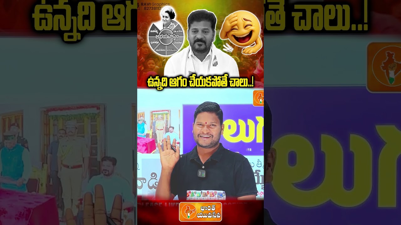 People Warn Revanth Reddy: Don&rsquo;t Ruin Telangana While Ignoring Development | Bharat Yuvasena