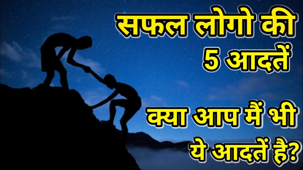 सफल लोगों की पांच आदतें | buddha inspirational story | Vinay Hindi Stories | #buddha #viral #story