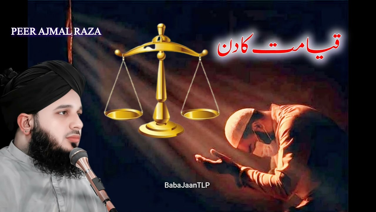 Qayamah ka Din l Peer Ajmal Raza l Islamic scholar #islimicvideo #foryou #fypシ 