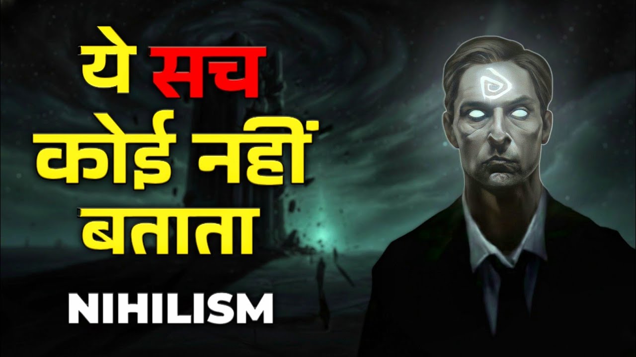 ये Philosophy तुम्हारी पूरी Life हिला देगी | Nihilism Explained