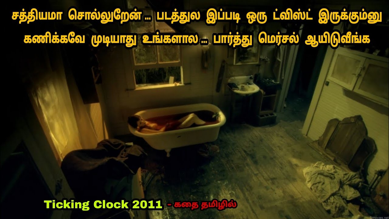 உங்களை மிரள வைக்குற ட்விஸ்ட் உள்ள இருக்கு | Hollywood Movie Review In Tamil | Dubz Tamizh