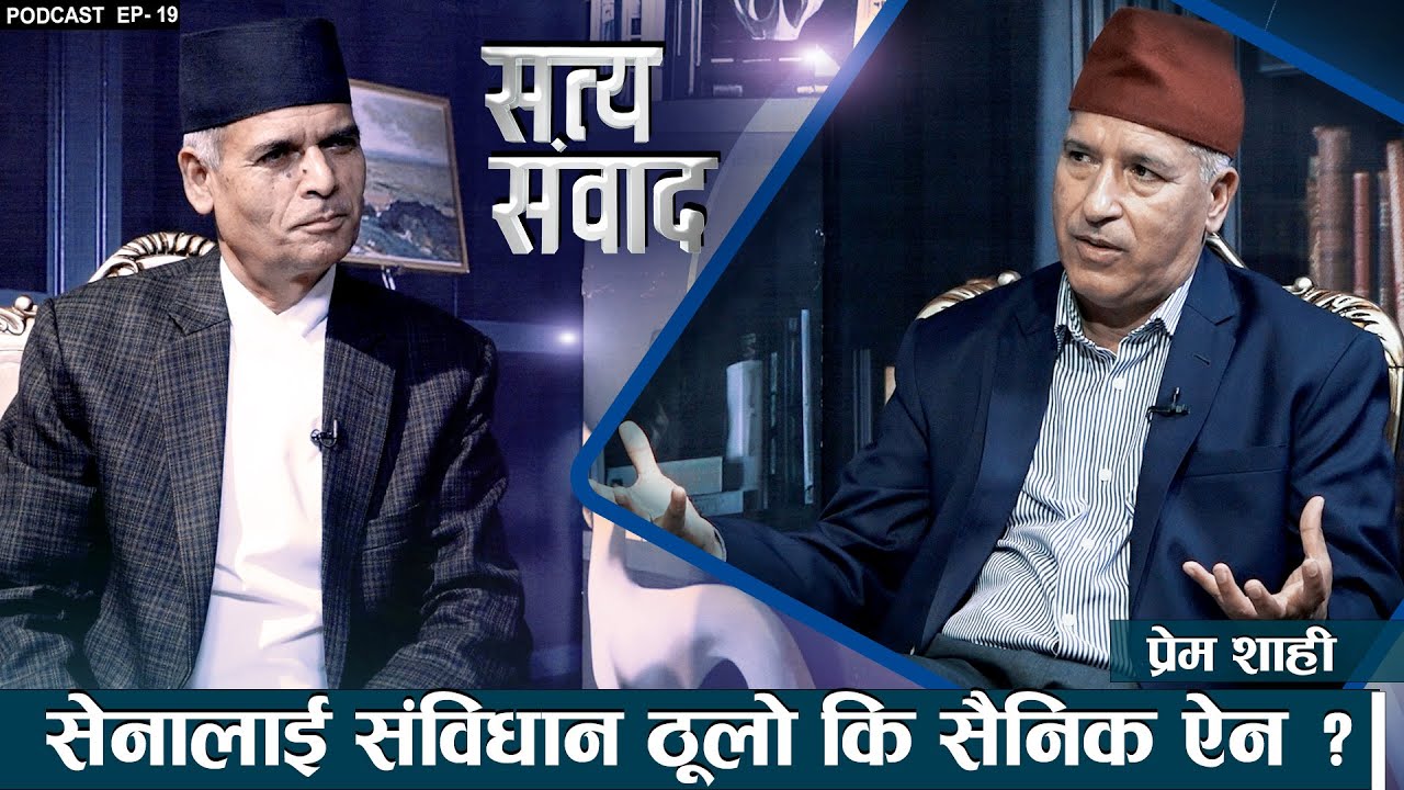 सेनामा माओवादी लडाकु यम अधिकारी प्रधानसेनापति हुने लाइनमा उभिदा जनरलहरुले किन वक्तव्य जारी गरेको ?