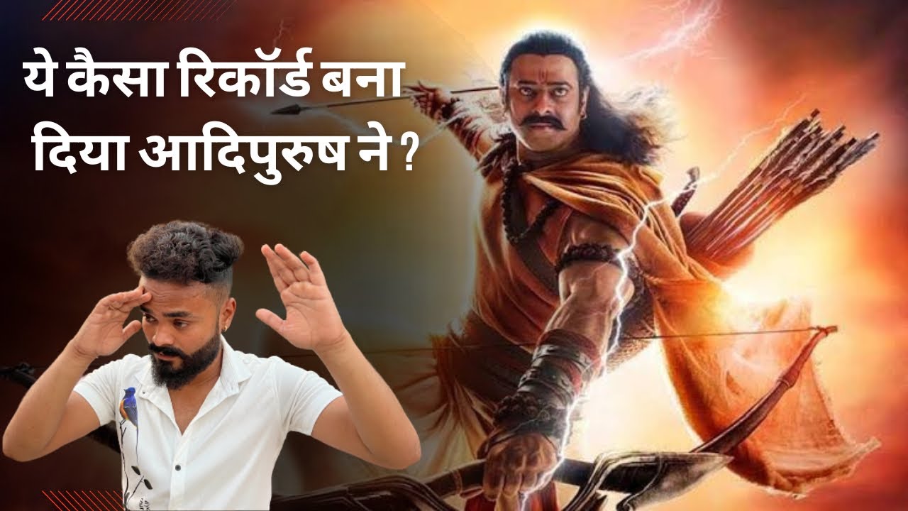 ADIPURUSH REVIEW | RECORD BREAKING PERFORMANCE | PRABHASH | OM RAUT