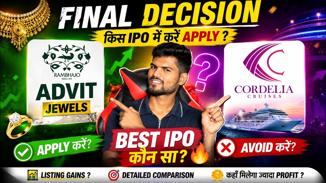 Advit Jewels vs Waterways IPO Final Decision 🔥 | Kisme milega Better Listing Gains 🤔