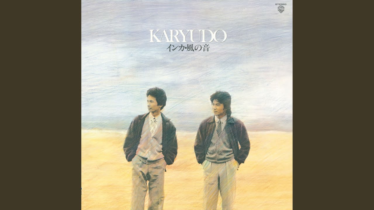Kimi Wa Mo America E Ikanaino Desuka (2015 Remaster)