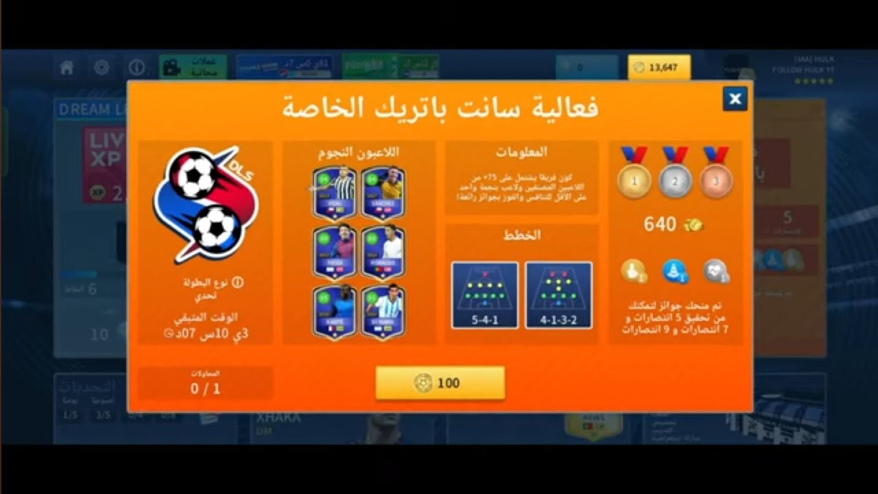 عودت حدث الابطال مرفه تاني اشره مباشر لحدث جديد في لعب 