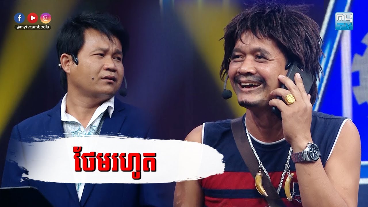រឿង 