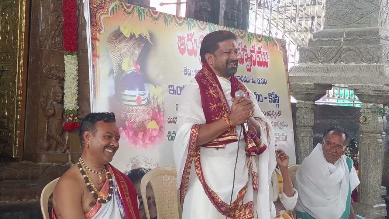 మల్లికార్జున శాస్త్రి గారి సందేశం, కోస్గి, ఆరుద్రోత్సవం