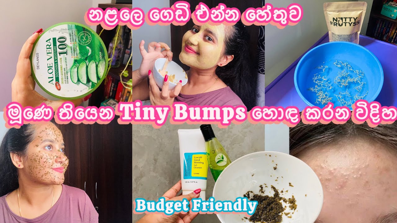 How to Get Rid of Tiny Bumps | නළලෙ මූණෙ තියෙන පොඩි බිබිලි හොඳ කරන විදිහ #skincare 