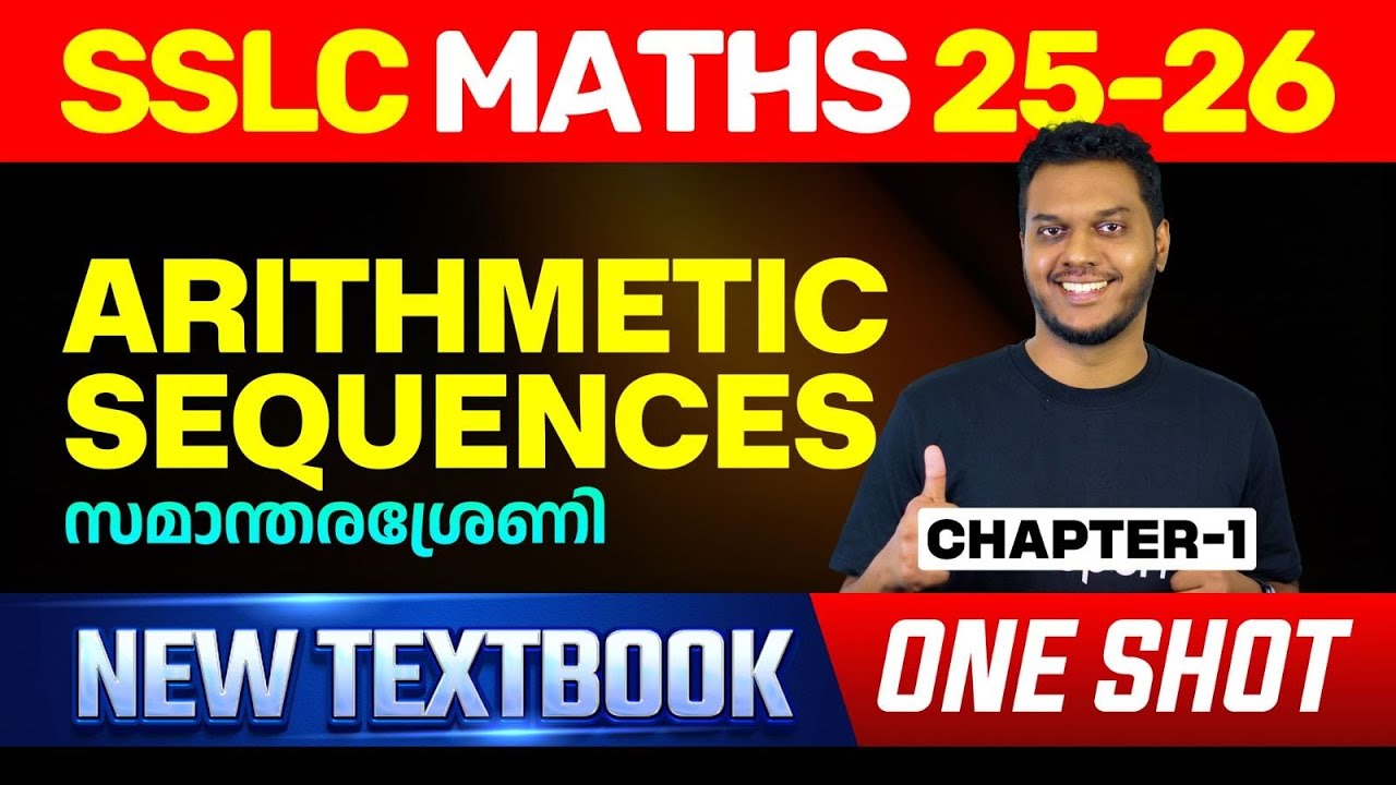 Arithmetic Sequences | സമാന്തരശ്രേണി | One Shot | SSLC Maths Chapter 1 | Eduport SSLC