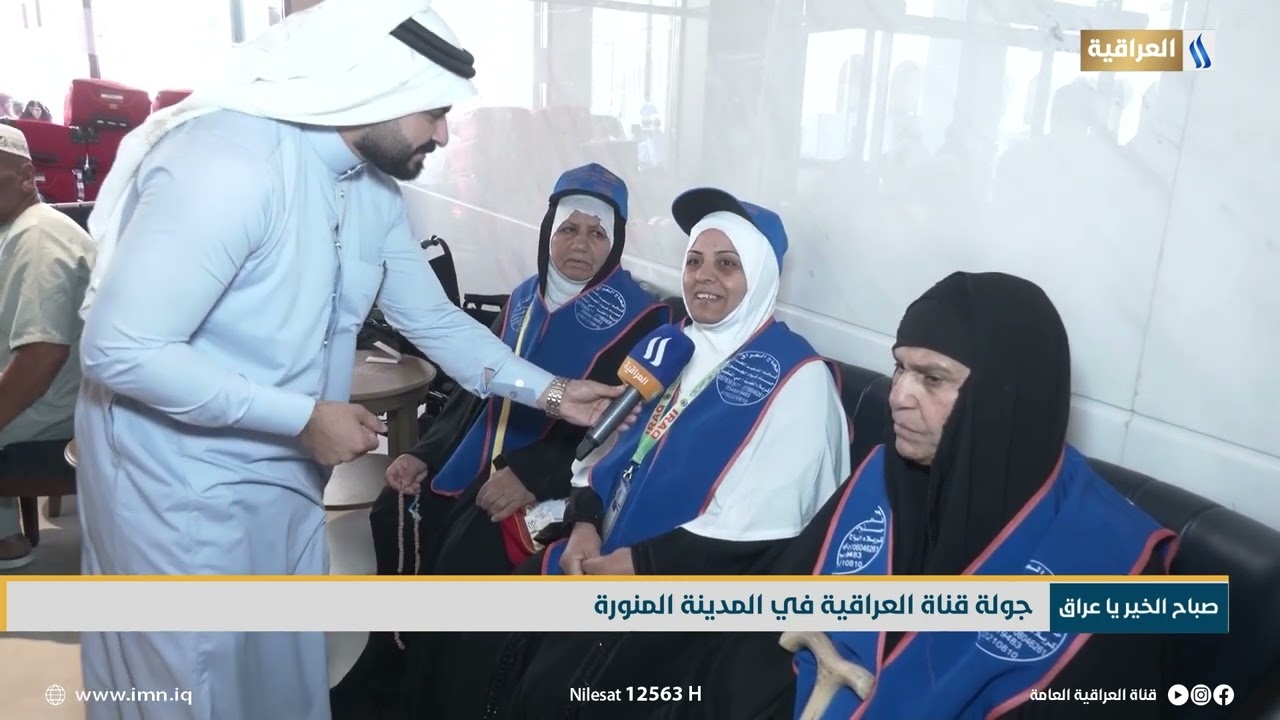 جولة قناة العراقية في المدينة المنورة