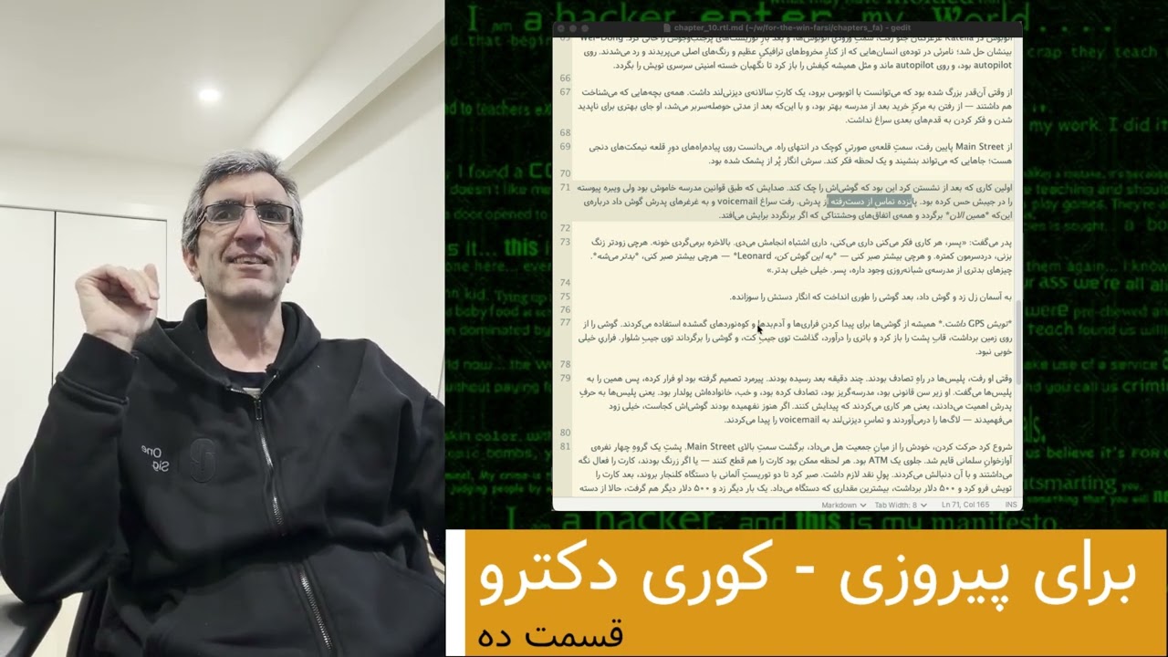 کتاب برای پیروزی - کوری دکترو - ترجمه فارسی - قسمت ۱۰