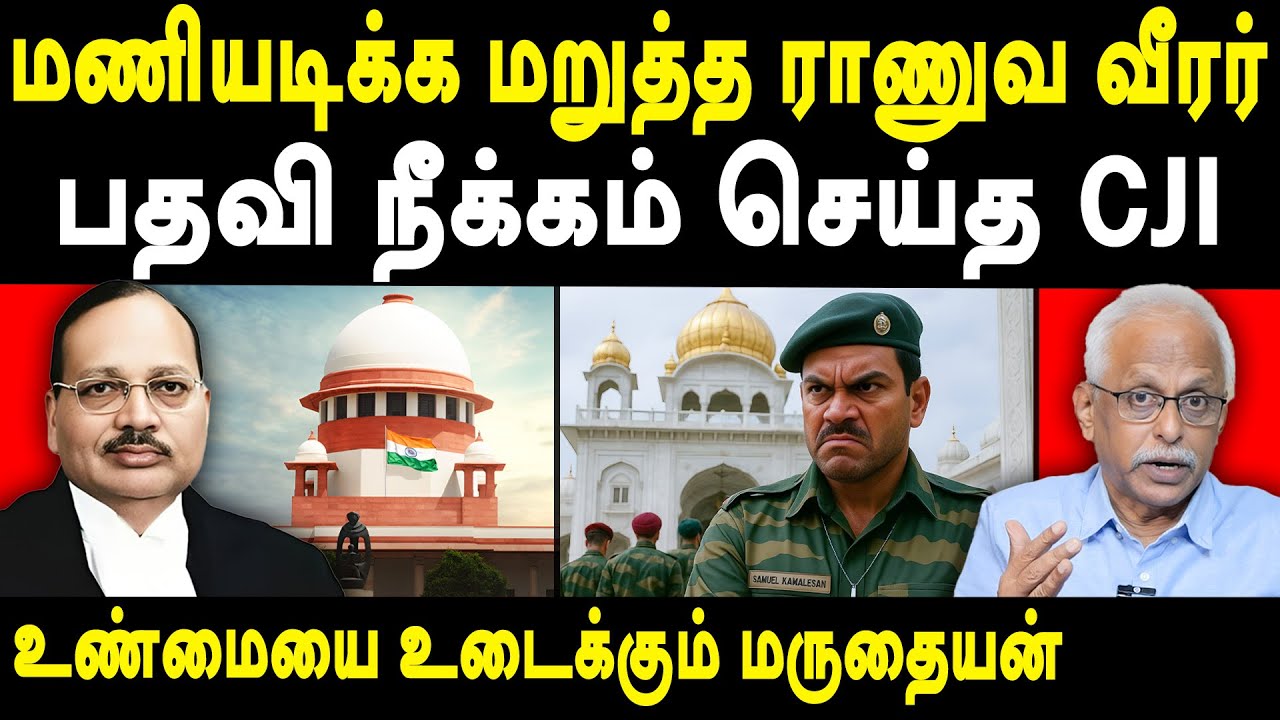 Christian Army Officer Samuel Kamalesan Case - Maruthaiyan exposes CJI Surya Kant & Samuel Kamalesan