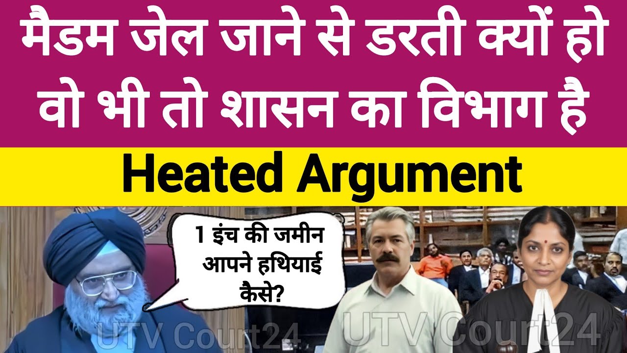 Madam Jail जाने से डरती क्यों हो, वो भी तो शासन का ही विभाग है | #ias #law