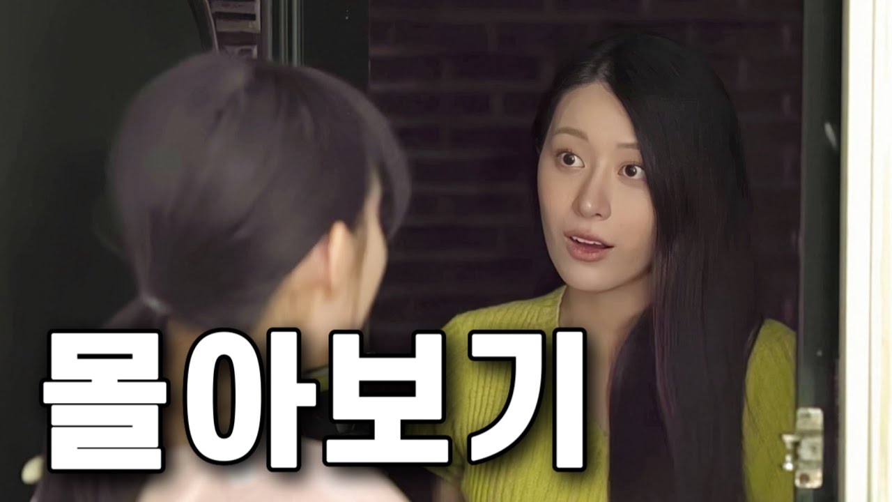 아는 사람 얘기 몰아보기