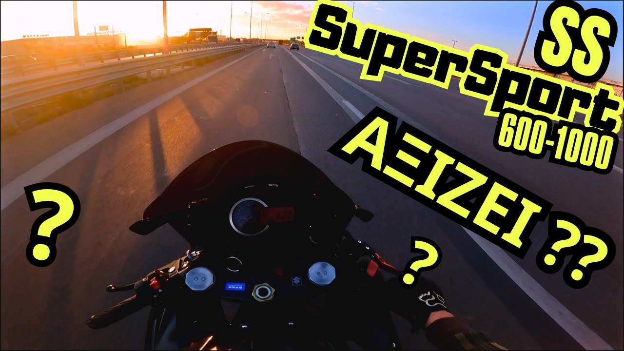 5 ΛΟΓΟΙ ΝΑ ΜΗΝ ΠΑΡΕΙΣ SS (SUPER SPORT)