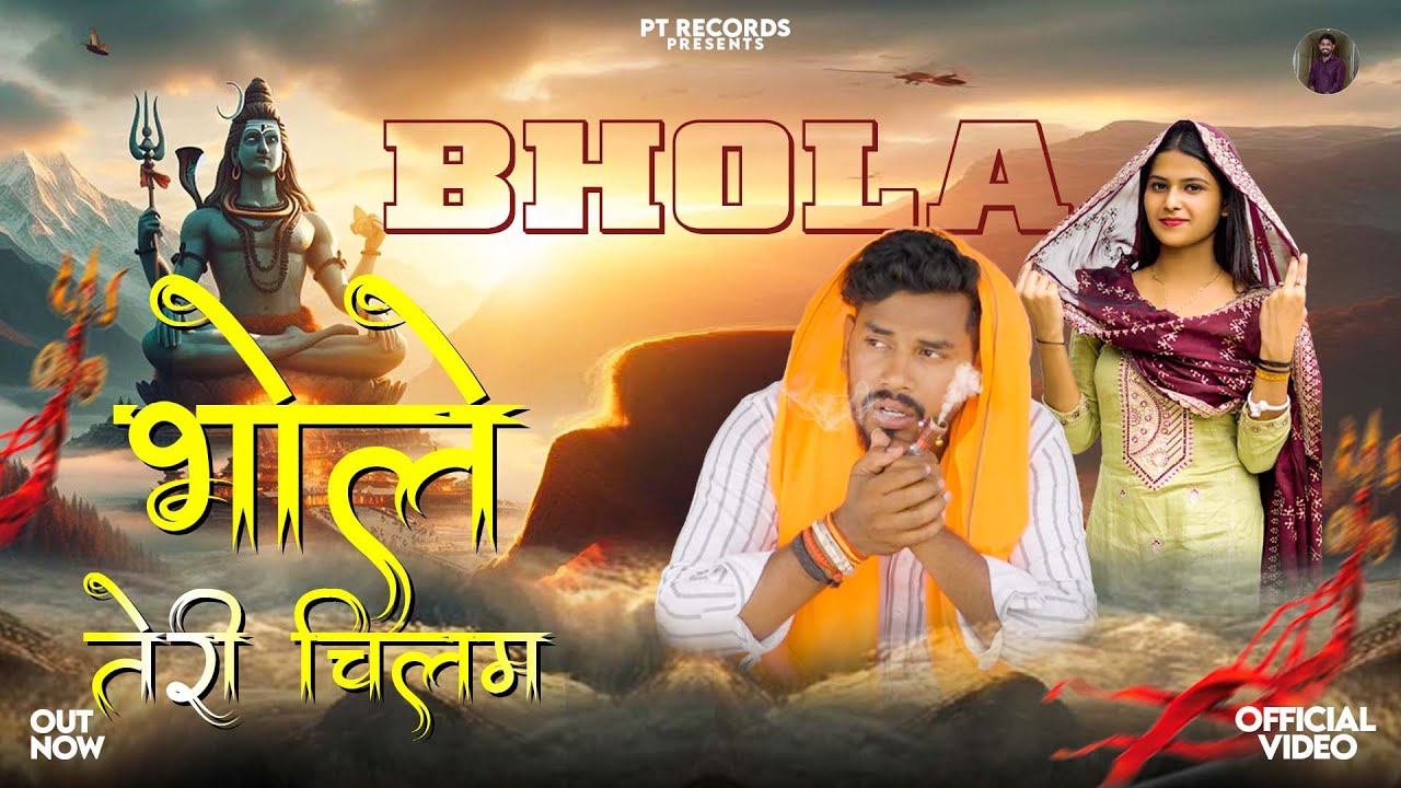Bhole Teri Chilam (Official Video) Anuj Prajapati | Saniya | Latest Bholenath Haryanvi Song 2025