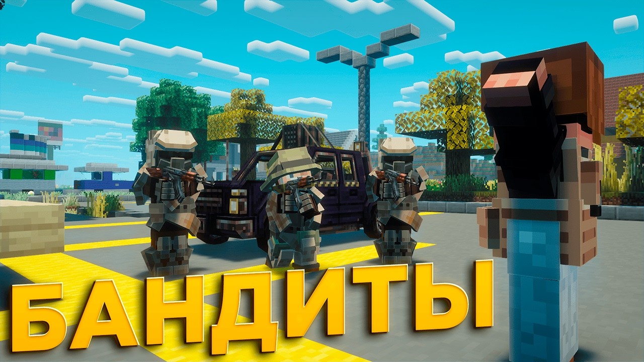 МЕНЯ ПОЙМАЛИ БАНДИТЫ? ЗОМБИ АПОКАЛИПСИС В МАЙНКРАФТ #5