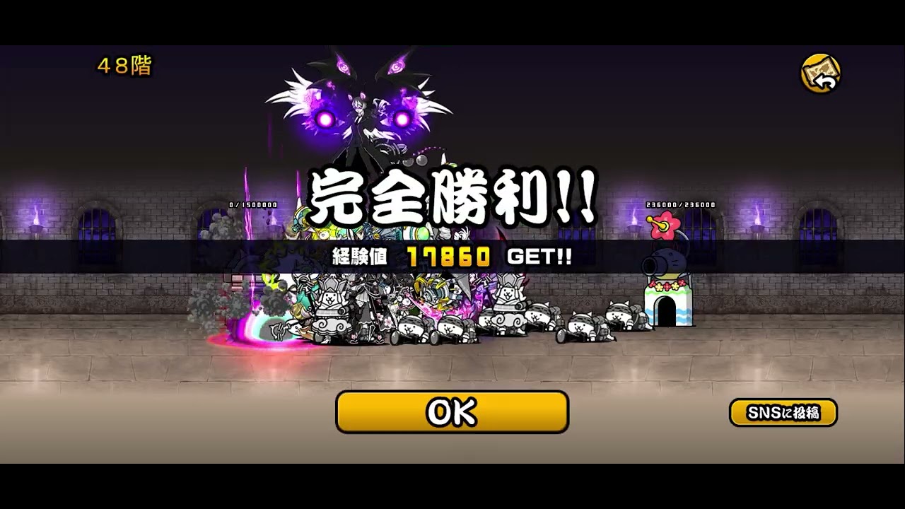 風雲にゃんこ塔46階から50階