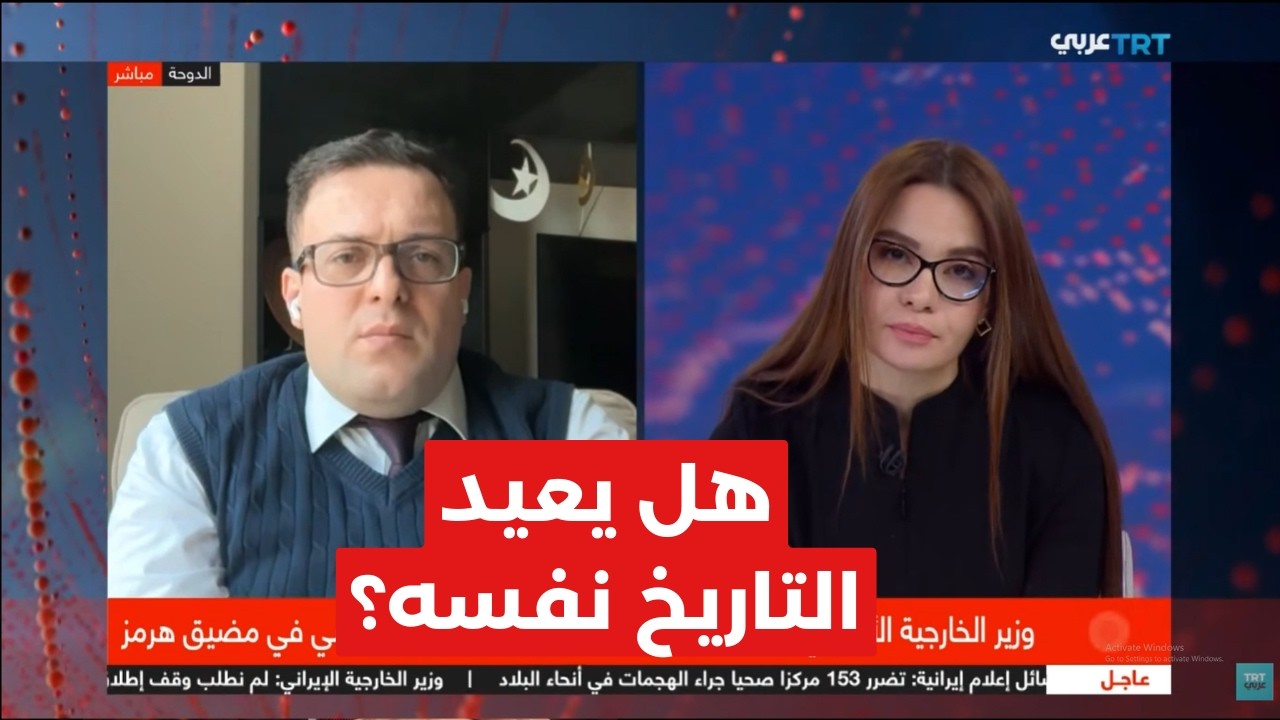 هل يهبّ العالم لنجدة ترامب؟
