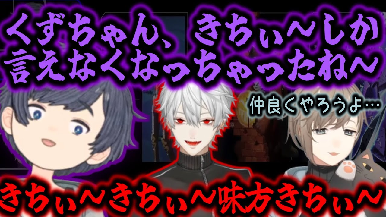 【DID】煽り地獄【葛葉/叶/そらる/にじさんじ切り抜き】