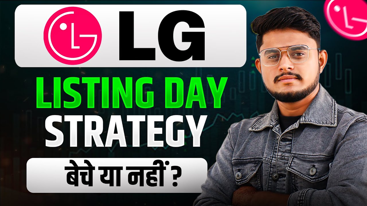 LG IPO Listing Day Strategy || LG Electronics IPO Listing Day Strategy