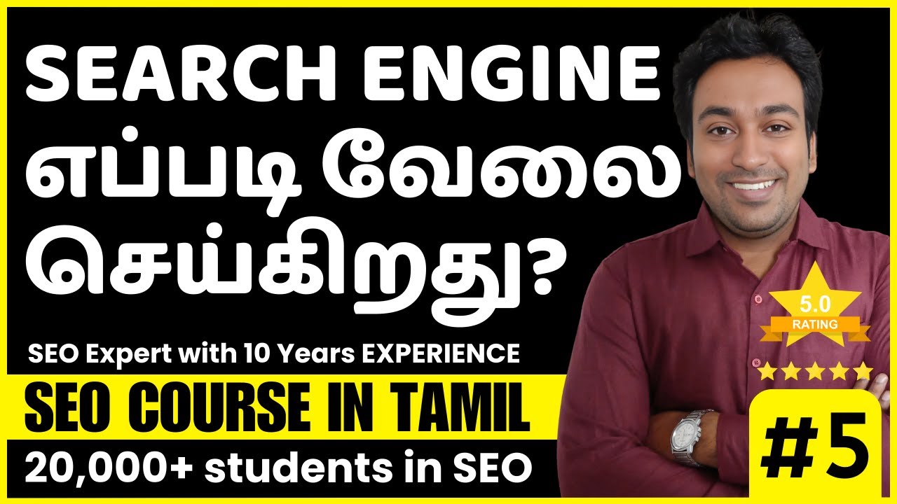 How Search Engine Works Tamil | எப்படி வேலை செய்கிறது | SEO Course Tutorial in Tamil | Lesson 5