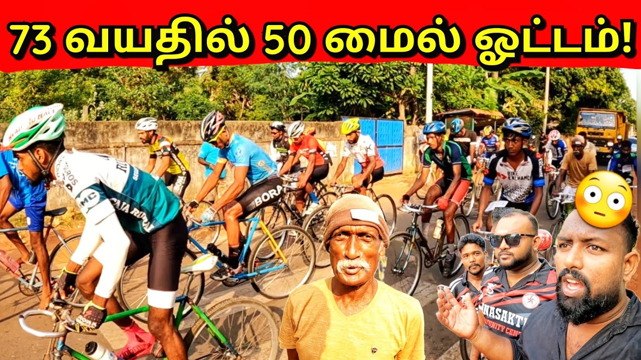 யாழில் வீதியில் குவிந்த இளைஞர் படை!😱 அரசடி நல்லூர் | 50mile Cycle Race | Jaffna | Alasteen Rock