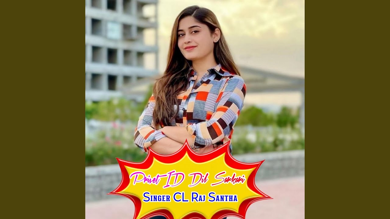 Private ID Dil Sarkari