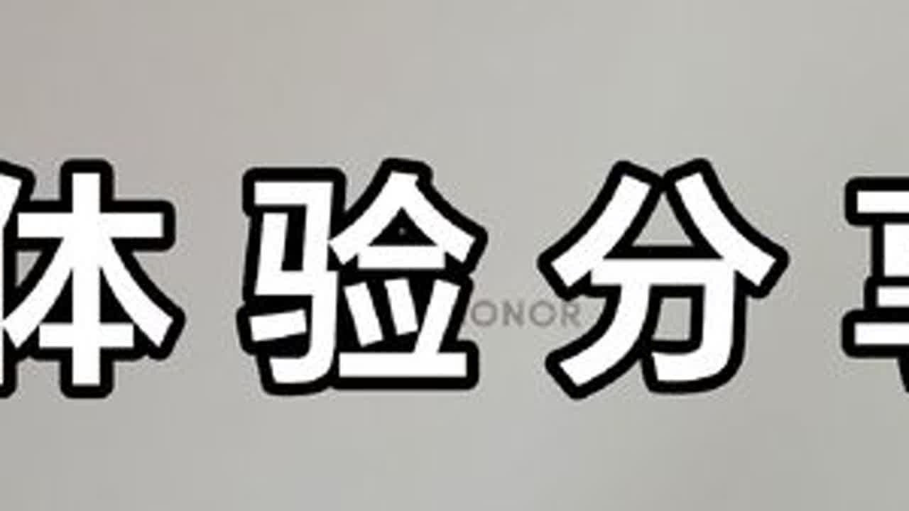 又好又坏的偏科生！荣耀magicpad2使用体验报告【HSTVL】#数码 #平板电脑 #荣耀 #荣耀平板magicpad2 #体验