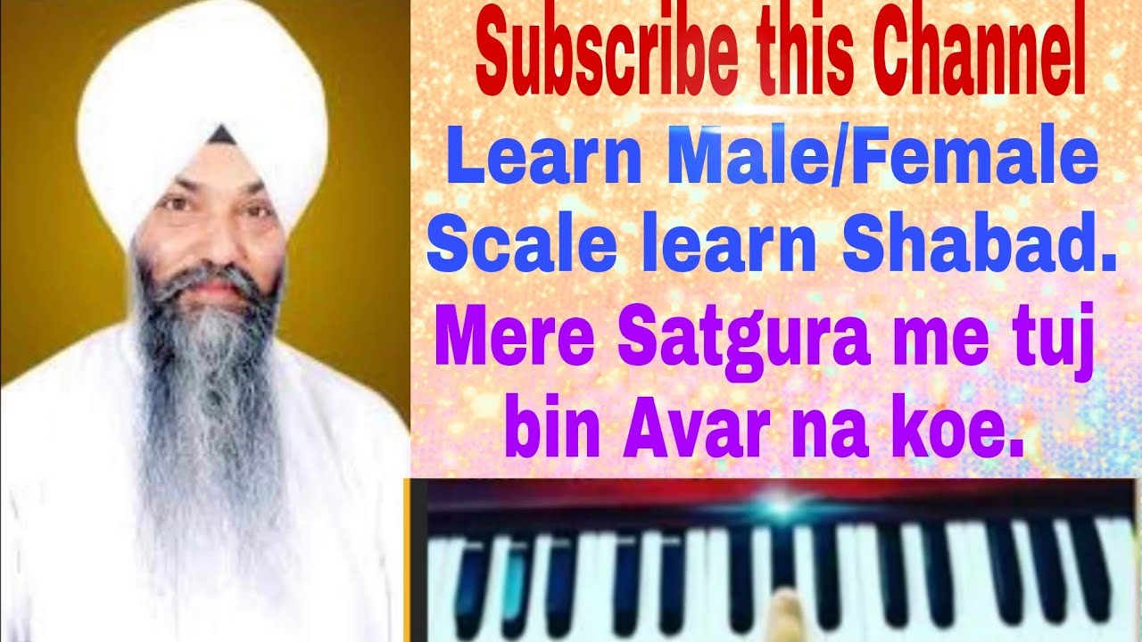 Learn| Mere Satgura Me tuj bi Avar na koe | Male/Female Scale on Harmonium