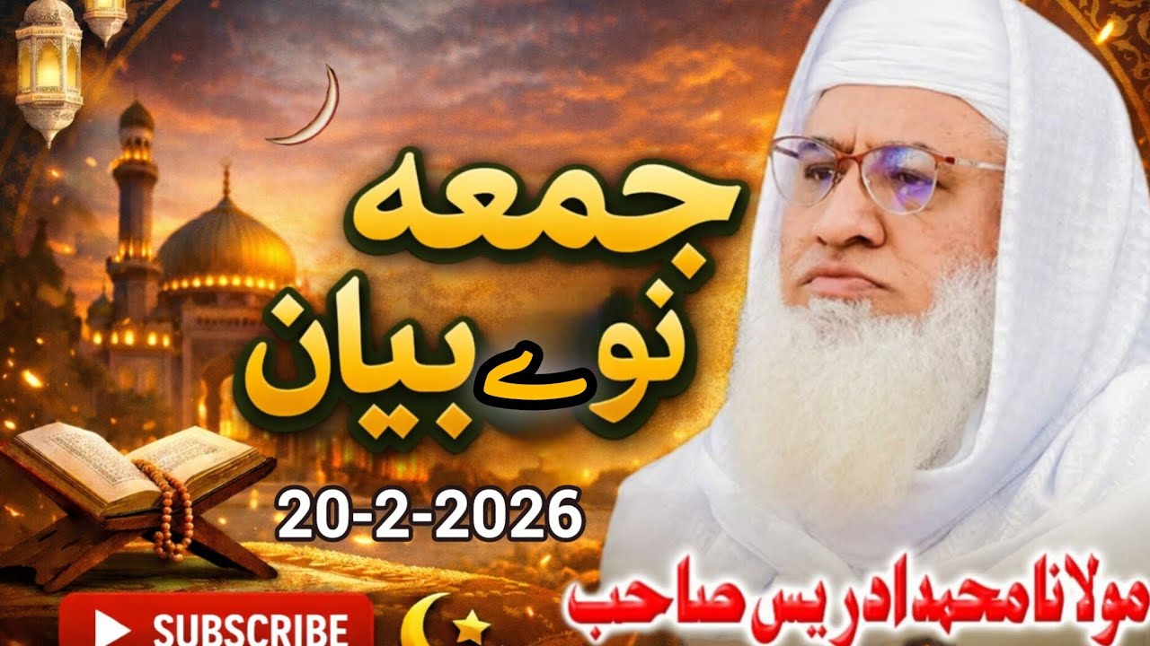 Sheikh Idrees Pashto New Bayan | Da Roja Jumma Aw Pazayel 😱