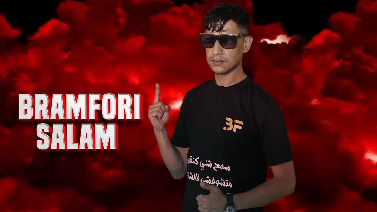 Bramfori - Salam | 2025 | برامفوري - سلام